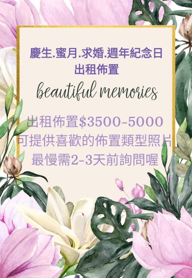 白水木民宿-有海的小鎮,好像更浪漫些-可包棟-國旅卡特約店 Cape Eluanbi Экстерьер фото